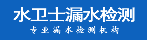 连城县暗管漏水检测